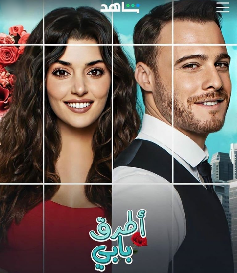 مسلسل أطرق بابي الحلقة 39 مدبلجة