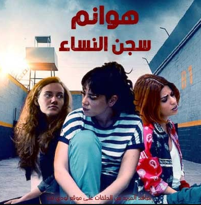 مسلسل الفناء كامل مدبلج